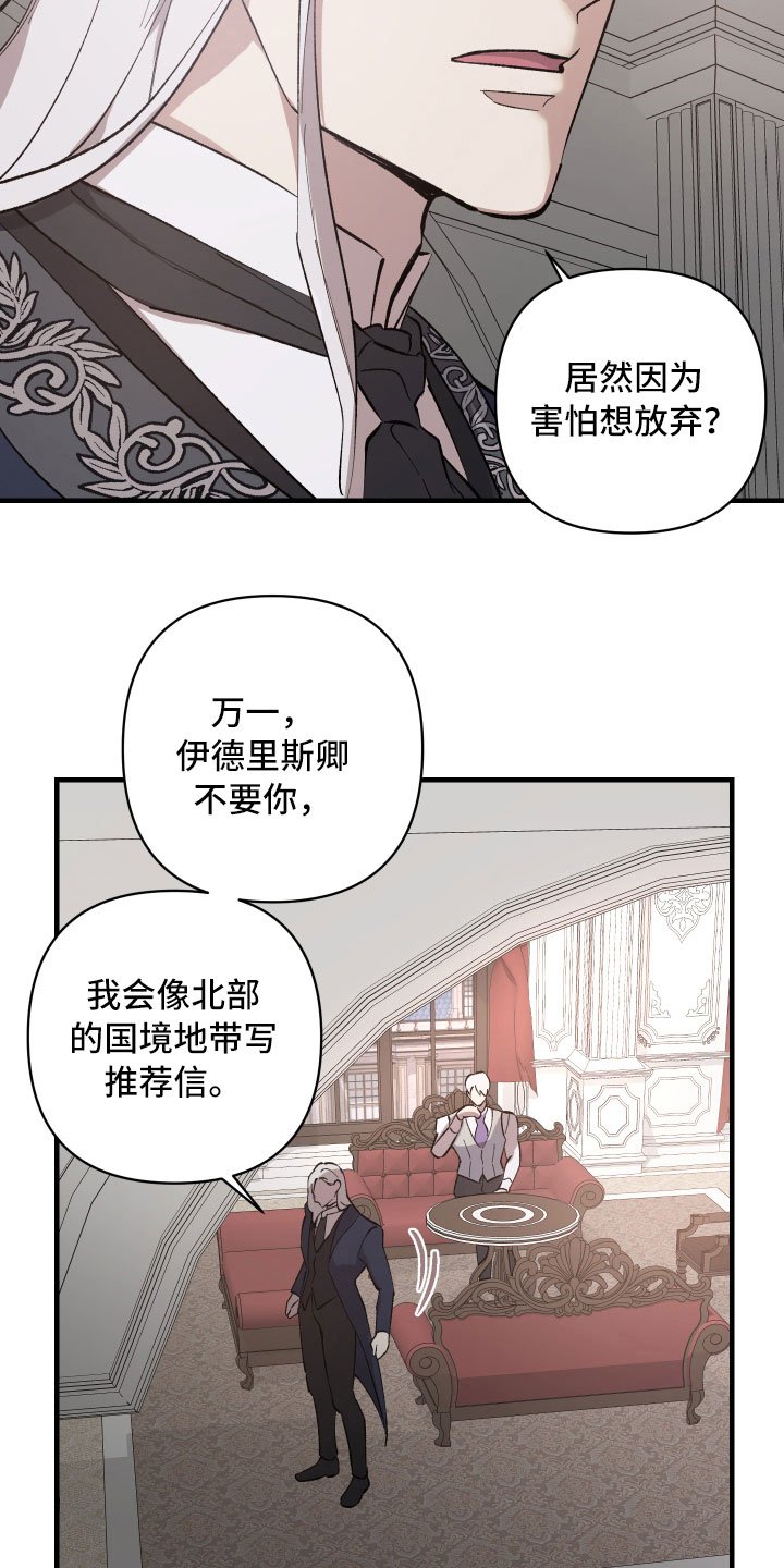 第1章：见习骑士招募