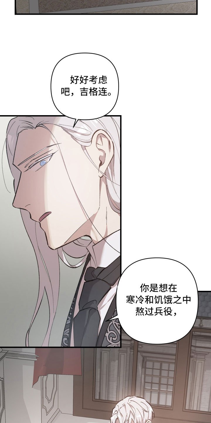第1章：见习骑士招募