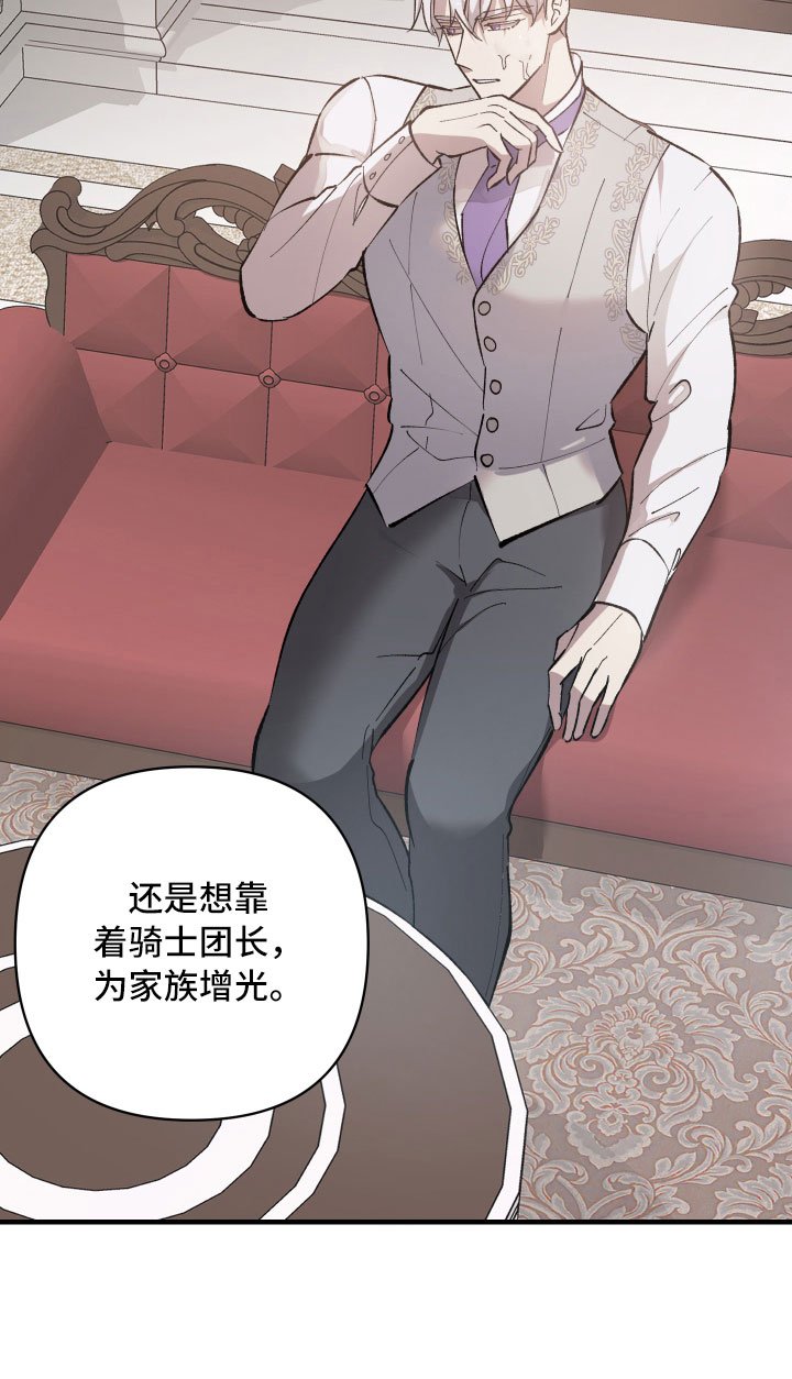 第1章：见习骑士招募