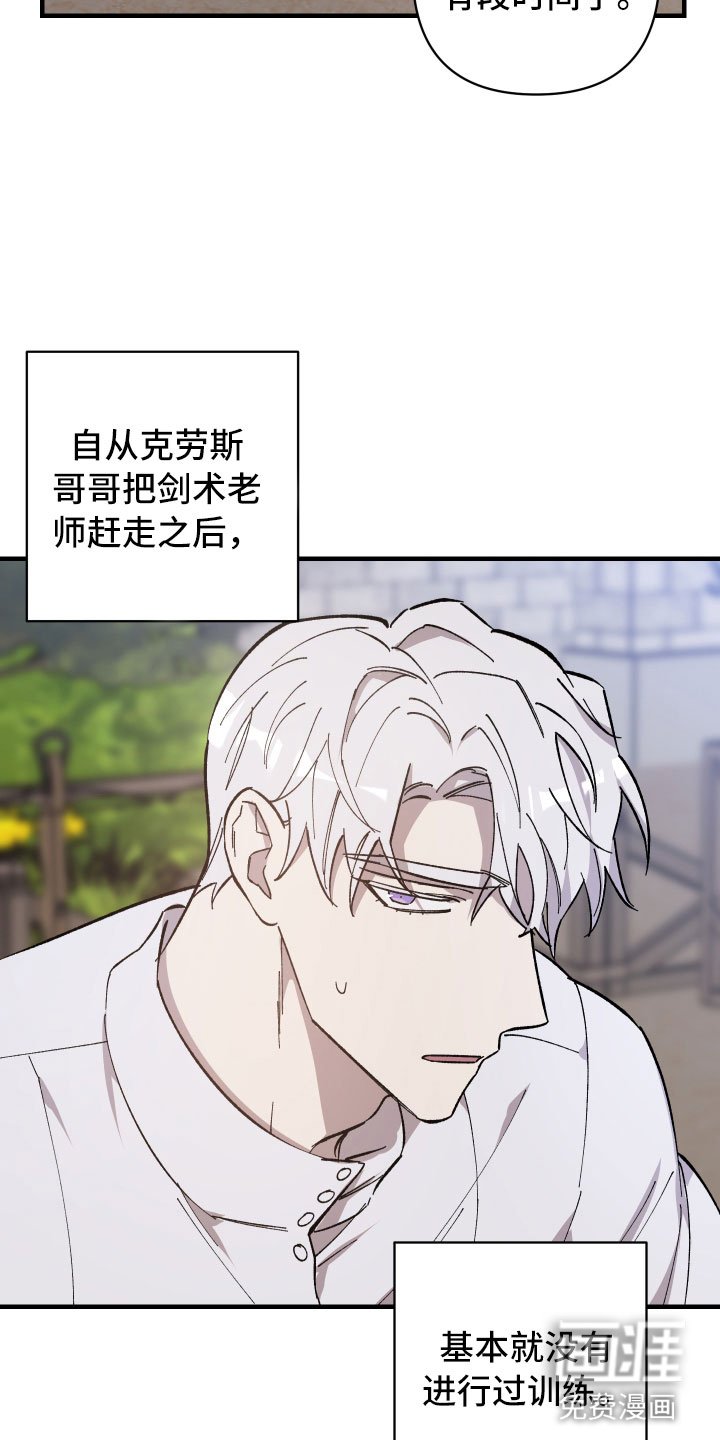 第11章：漆黑恶魔