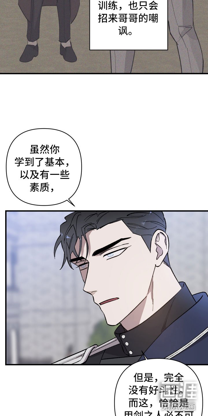 第11章：漆黑恶魔