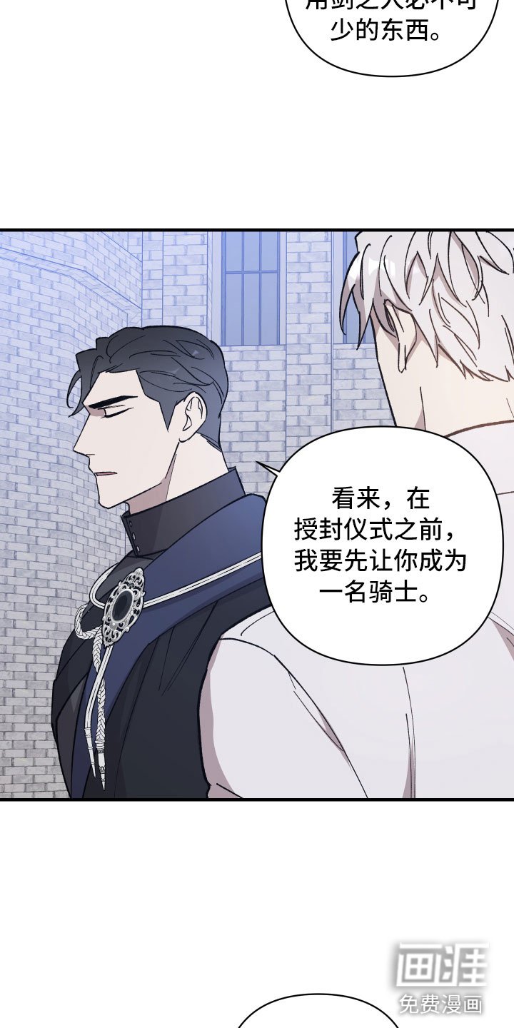第11章：漆黑恶魔
