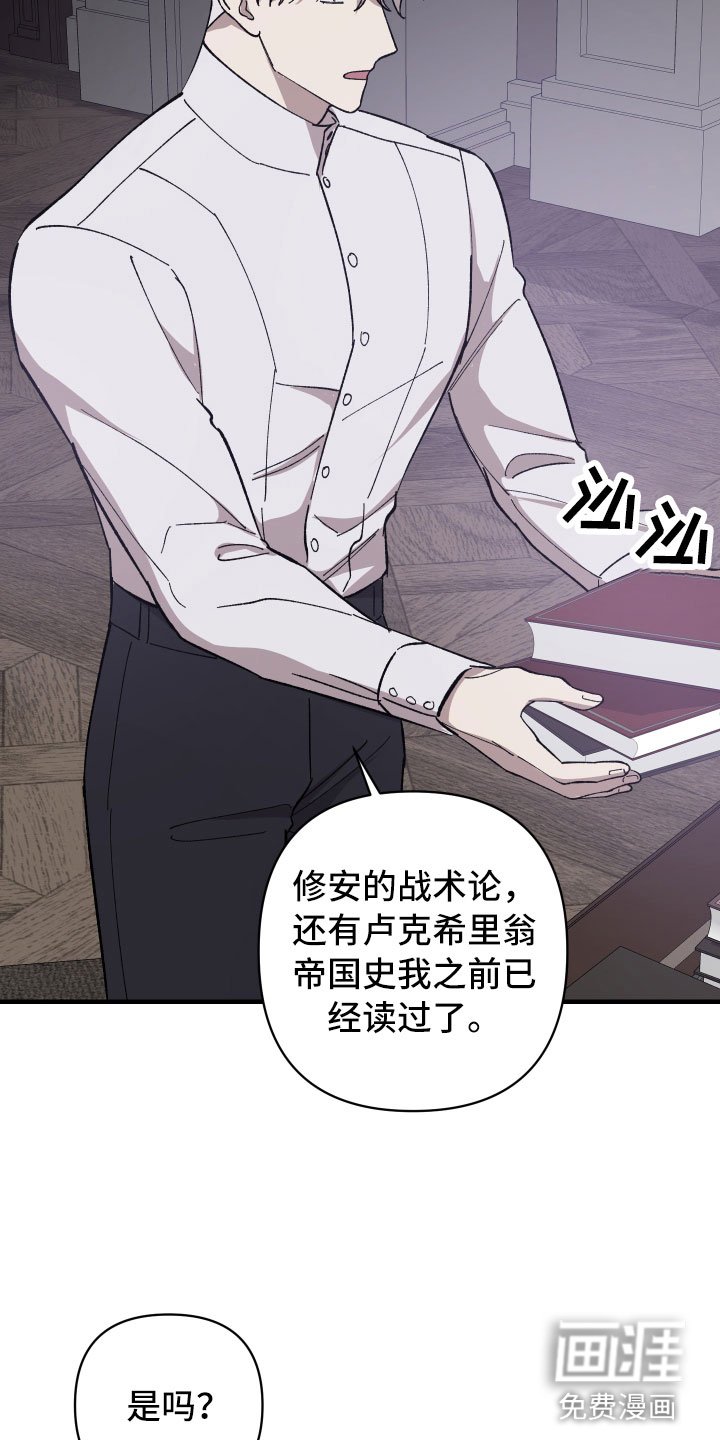第11章：漆黑恶魔