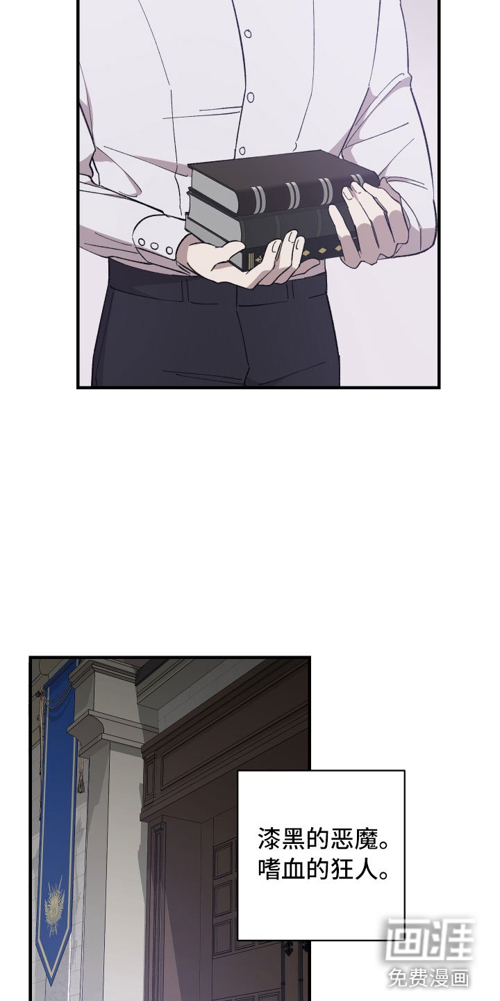 第11章：漆黑恶魔