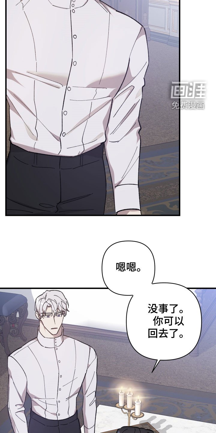 第16章：我愿意