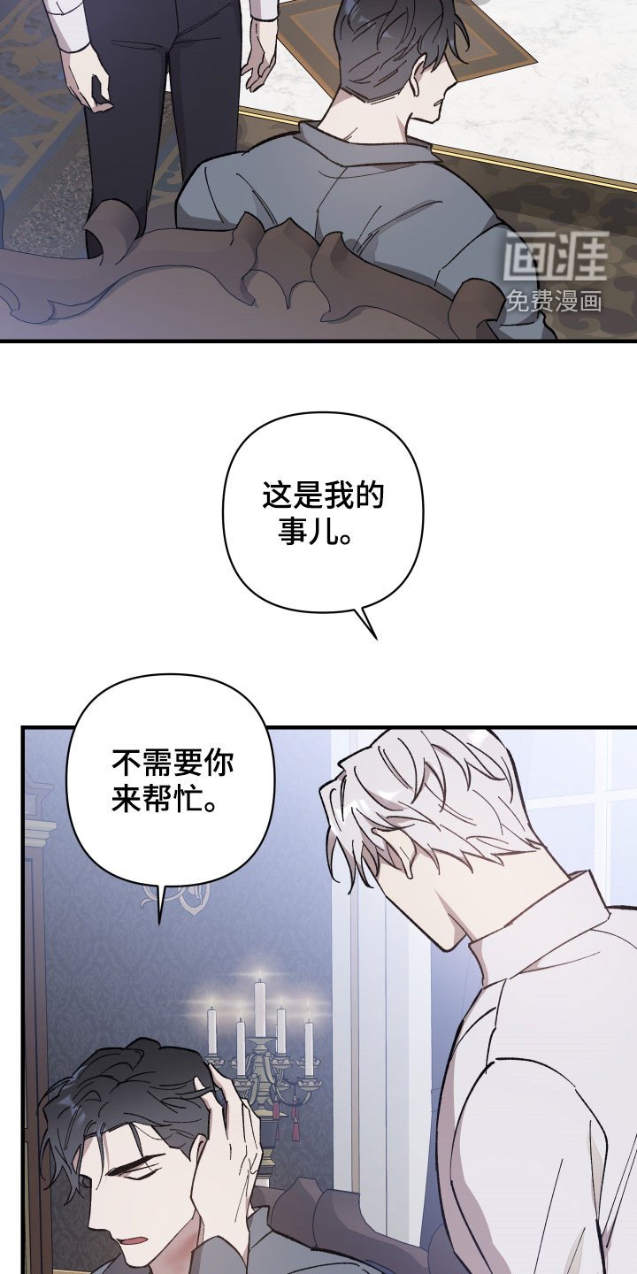 第16章：我愿意