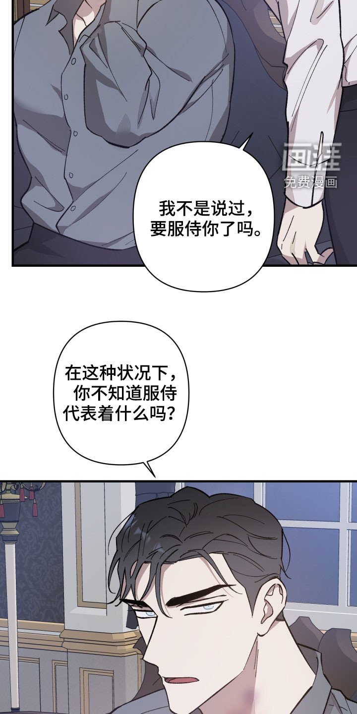 第16章：我愿意