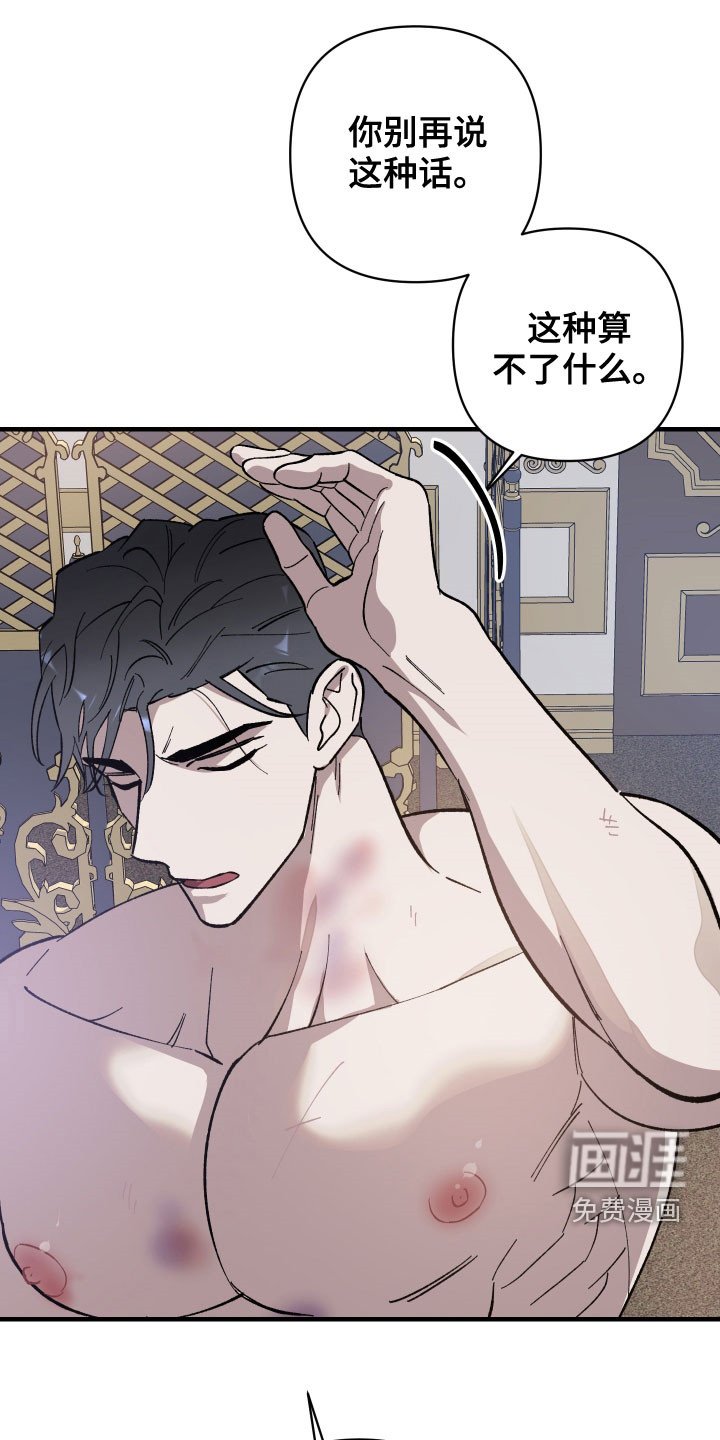 第16章：我愿意