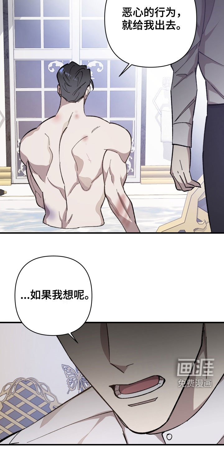 第16章：我愿意