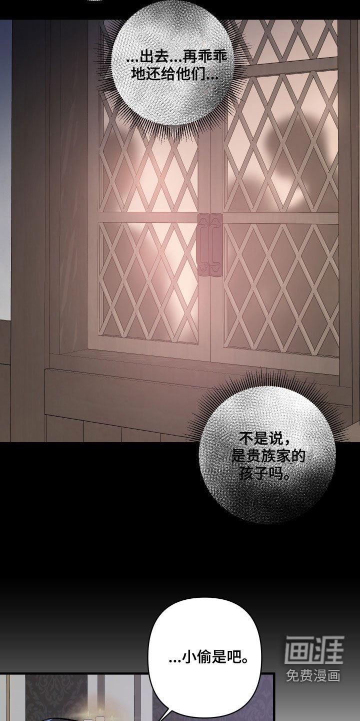 第18章：救命恩人