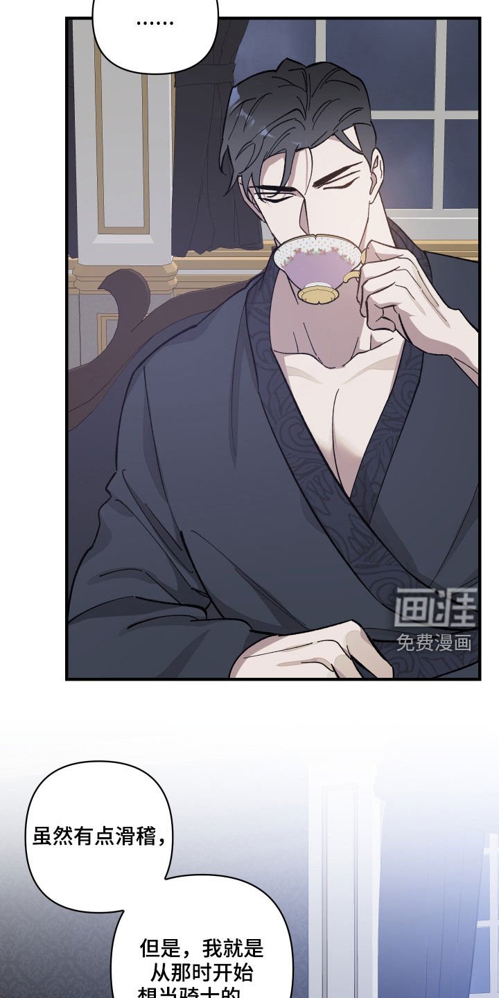第18章：救命恩人