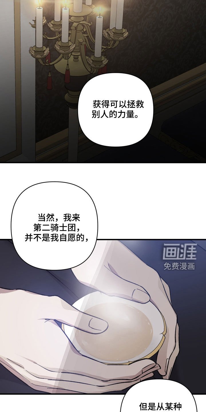 第18章：救命恩人