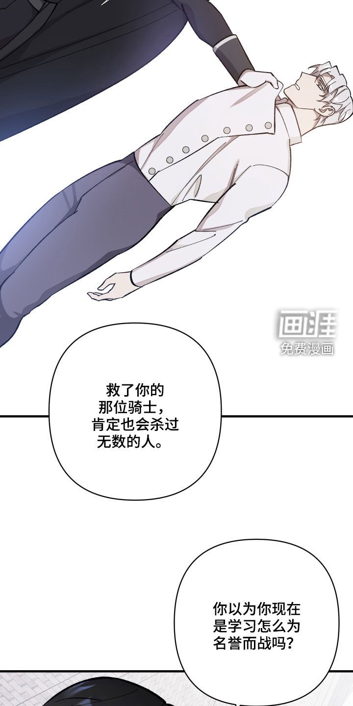 第19章：杀人技