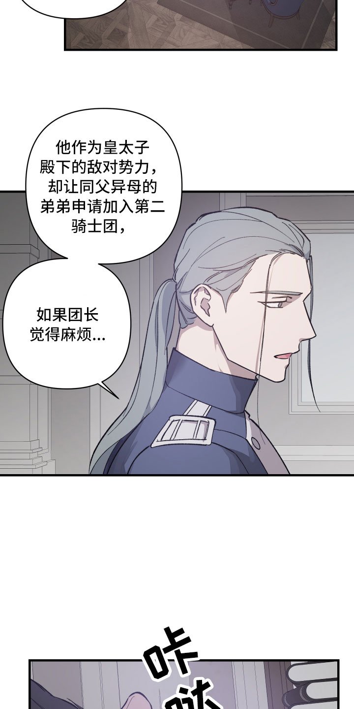 第2章：私生子
