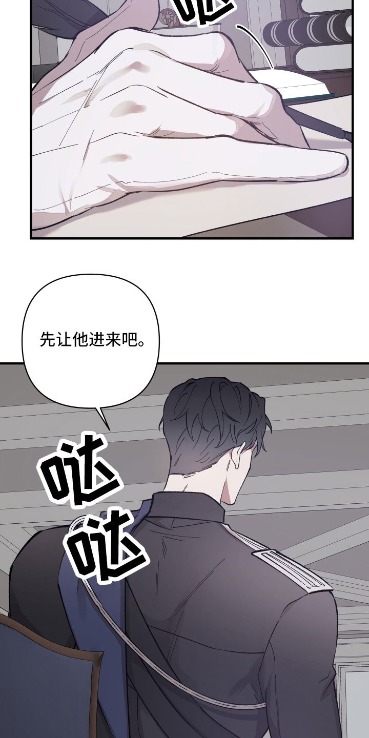第2章：私生子