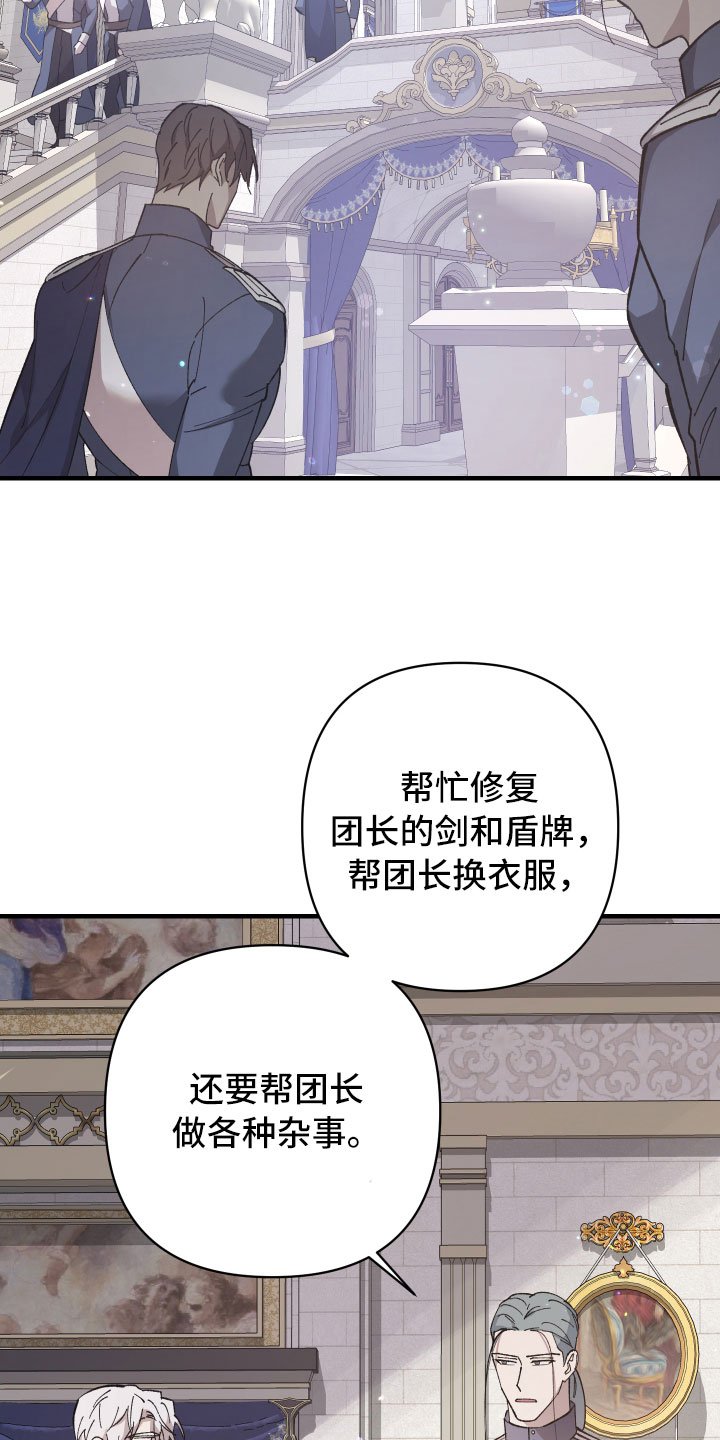第2章：私生子