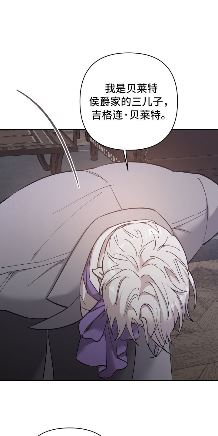 第2章：私生子