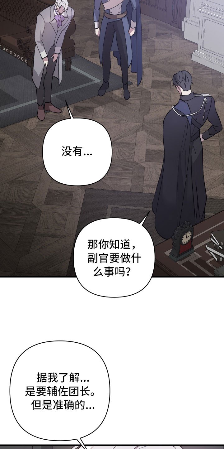 第2章：私生子