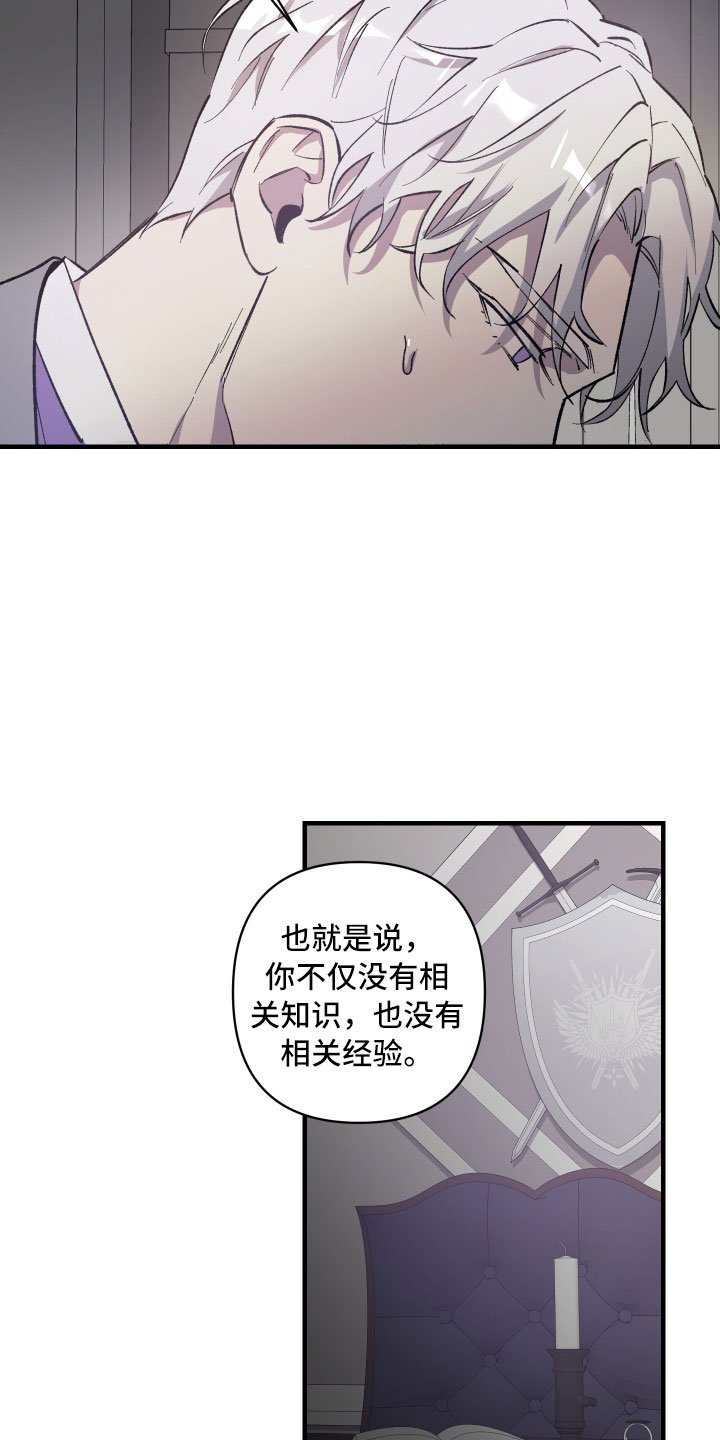 第2章：私生子