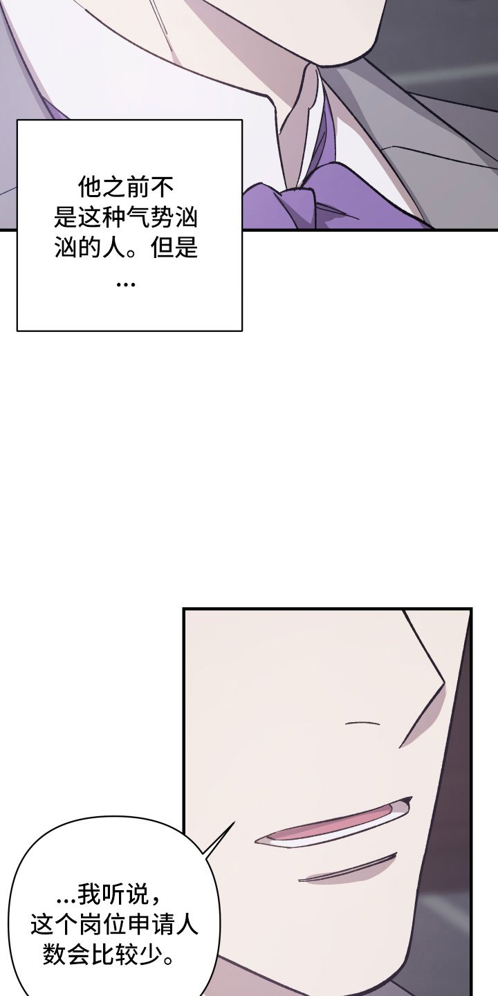 第2章：私生子