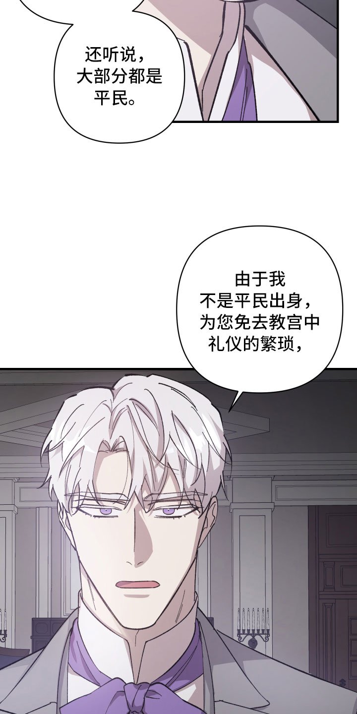 第2章：私生子