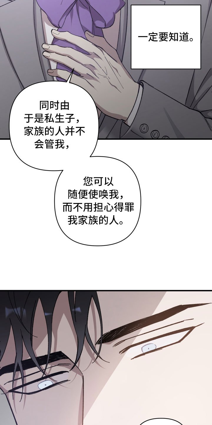 第2章：私生子