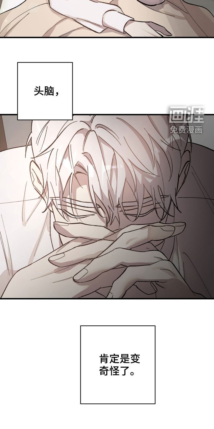 第20章：打听