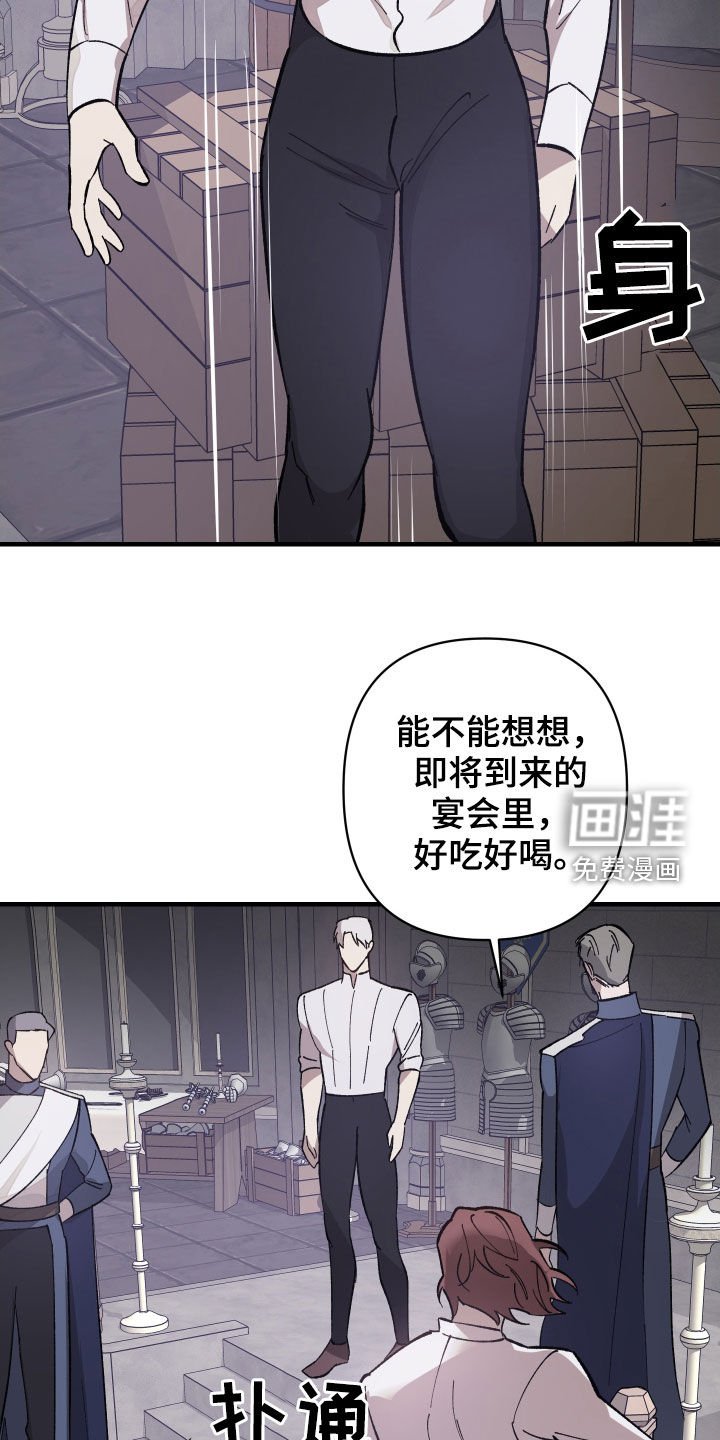 第21章：宴会