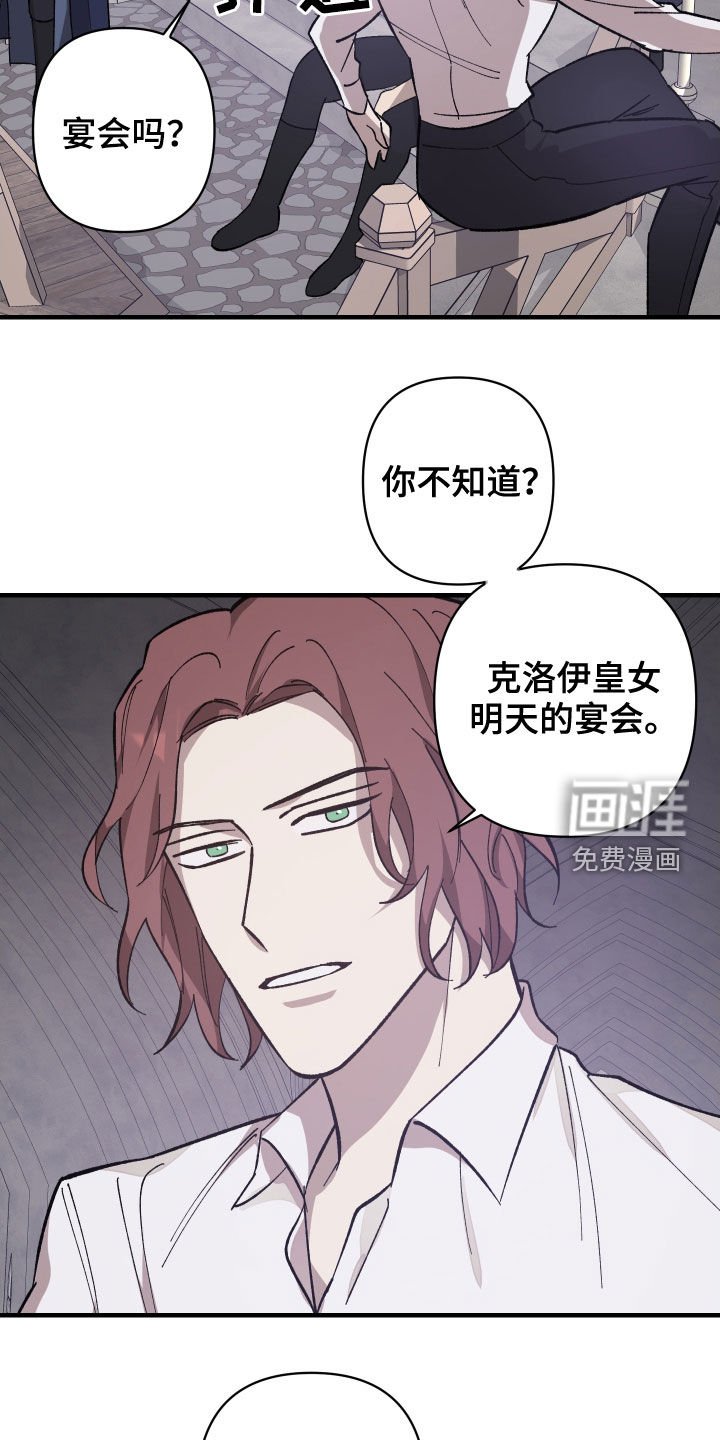 第21章：宴会