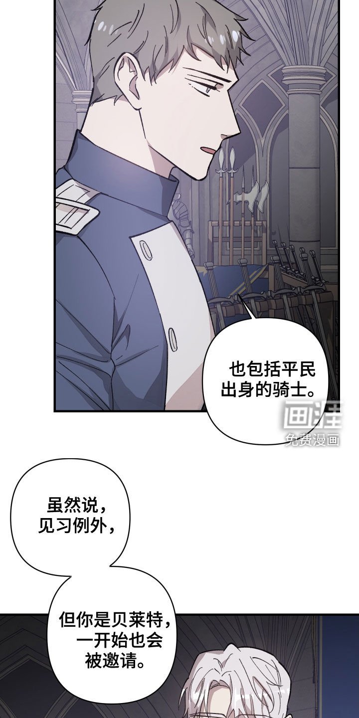 第21章：宴会