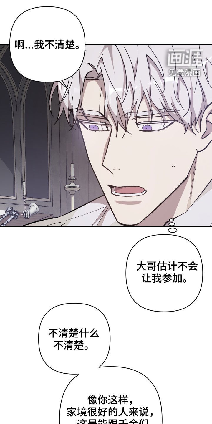 第21章：宴会