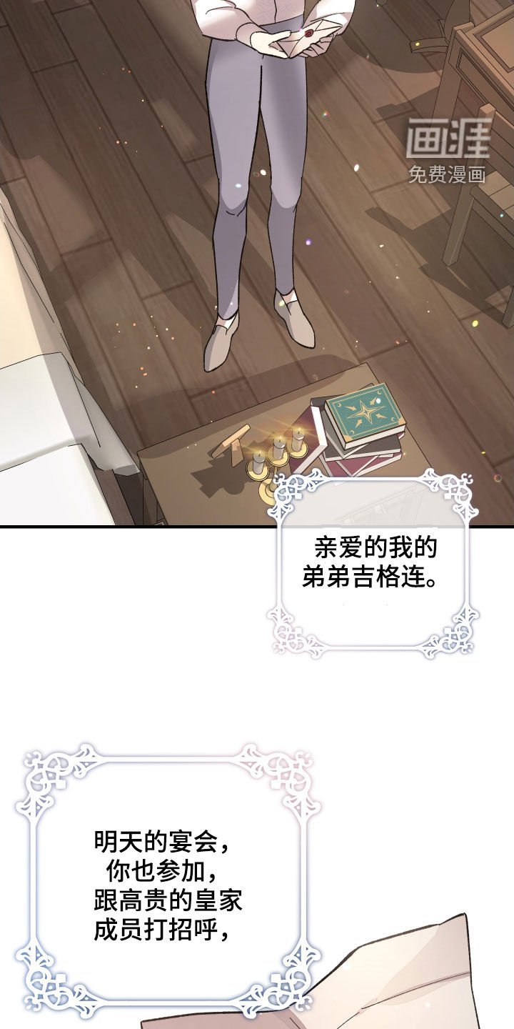 第21章：宴会
