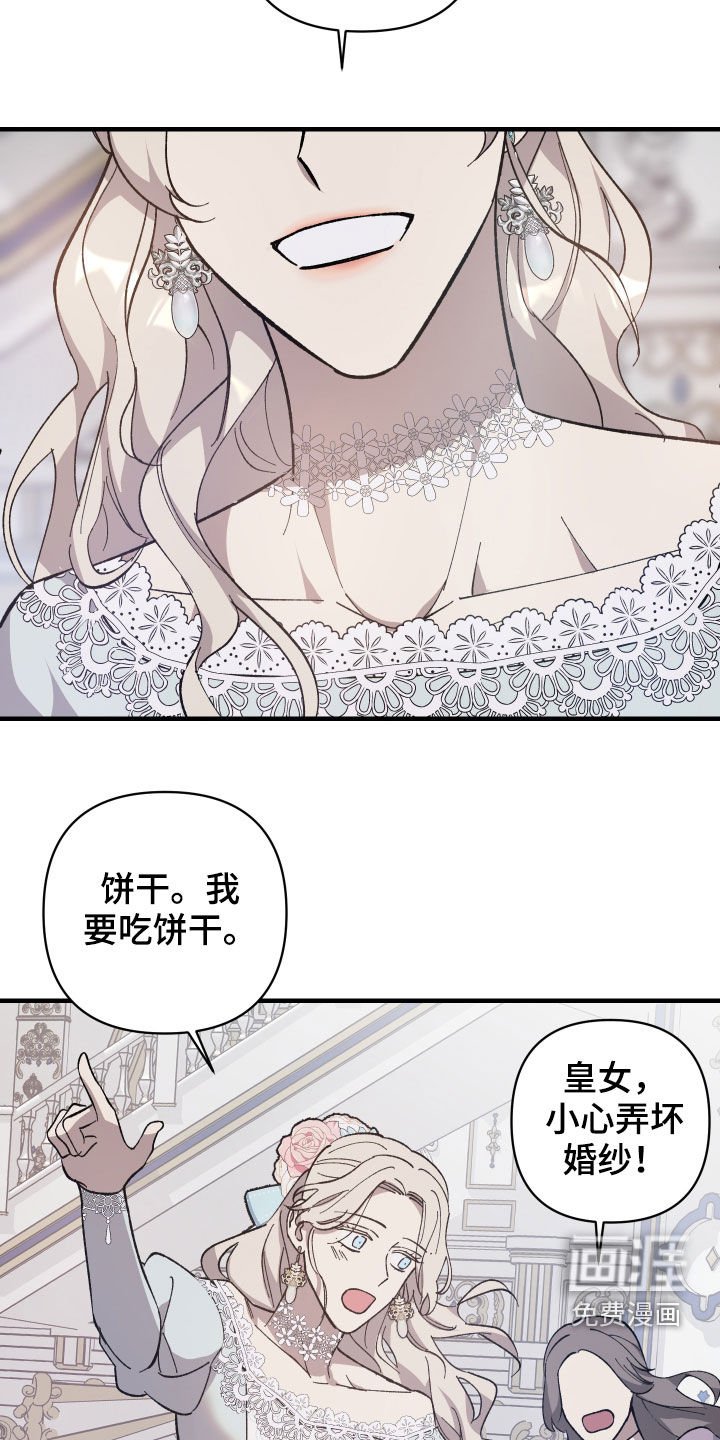 第22章：皇女