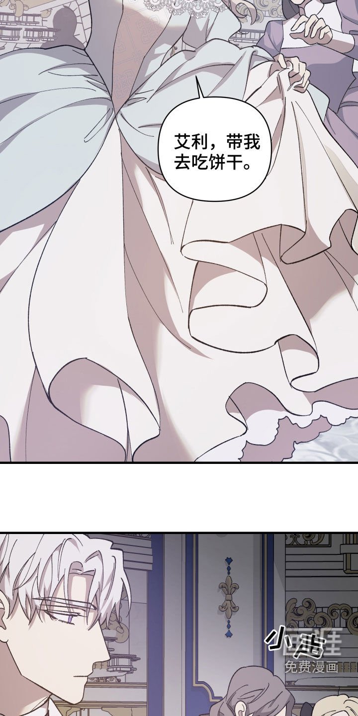 第22章：皇女