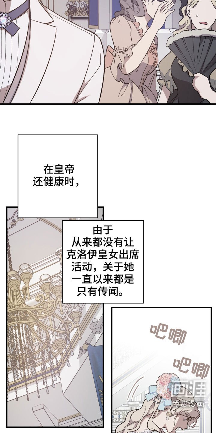 第22章：皇女