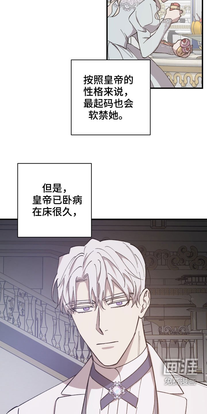 第22章：皇女