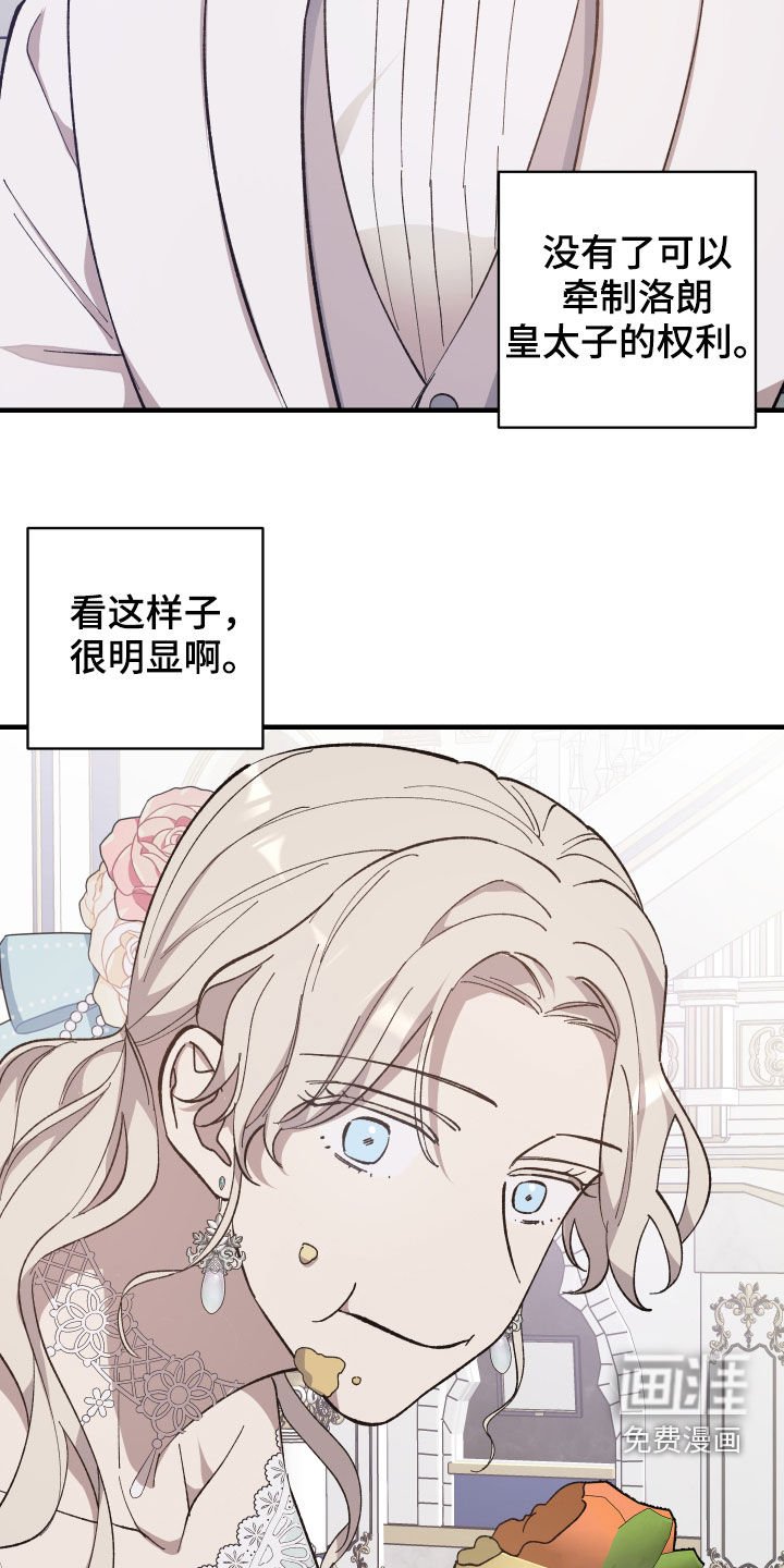第22章：皇女