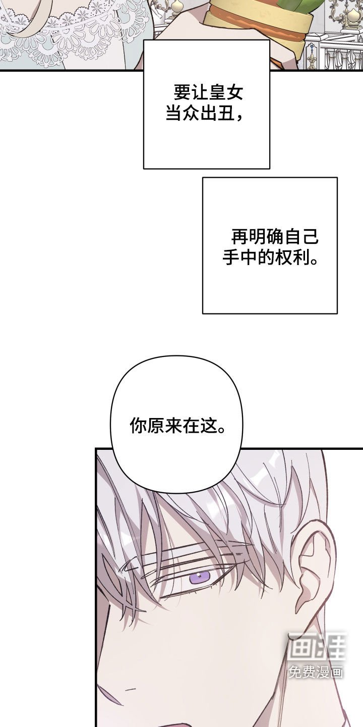 第22章：皇女