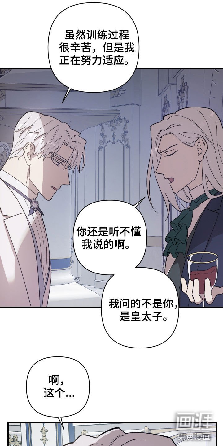 第22章：皇女