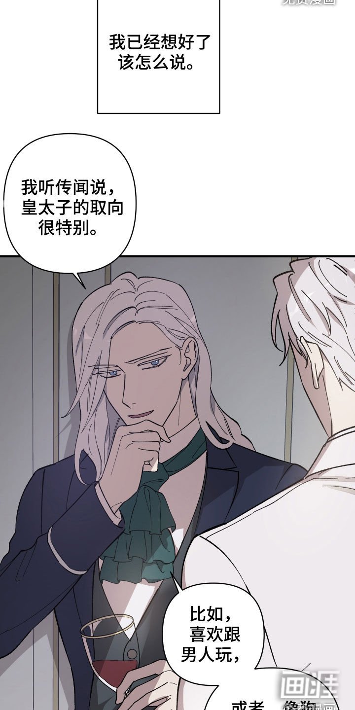 第22章：皇女