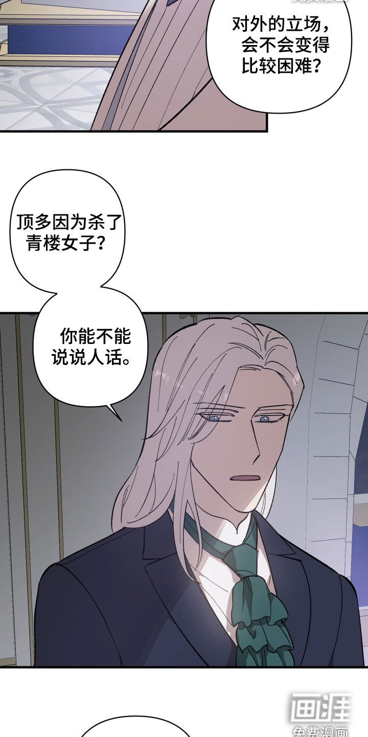 第22章：皇女