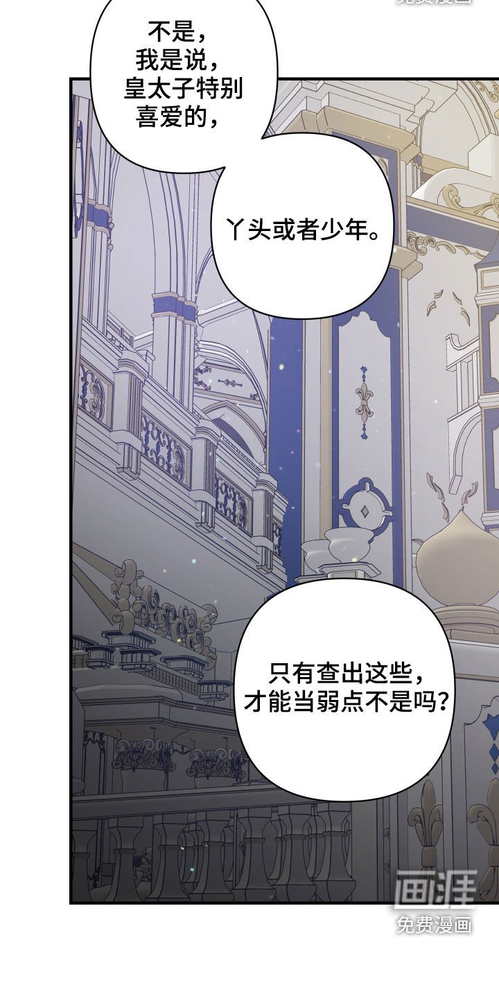 第22章：皇女