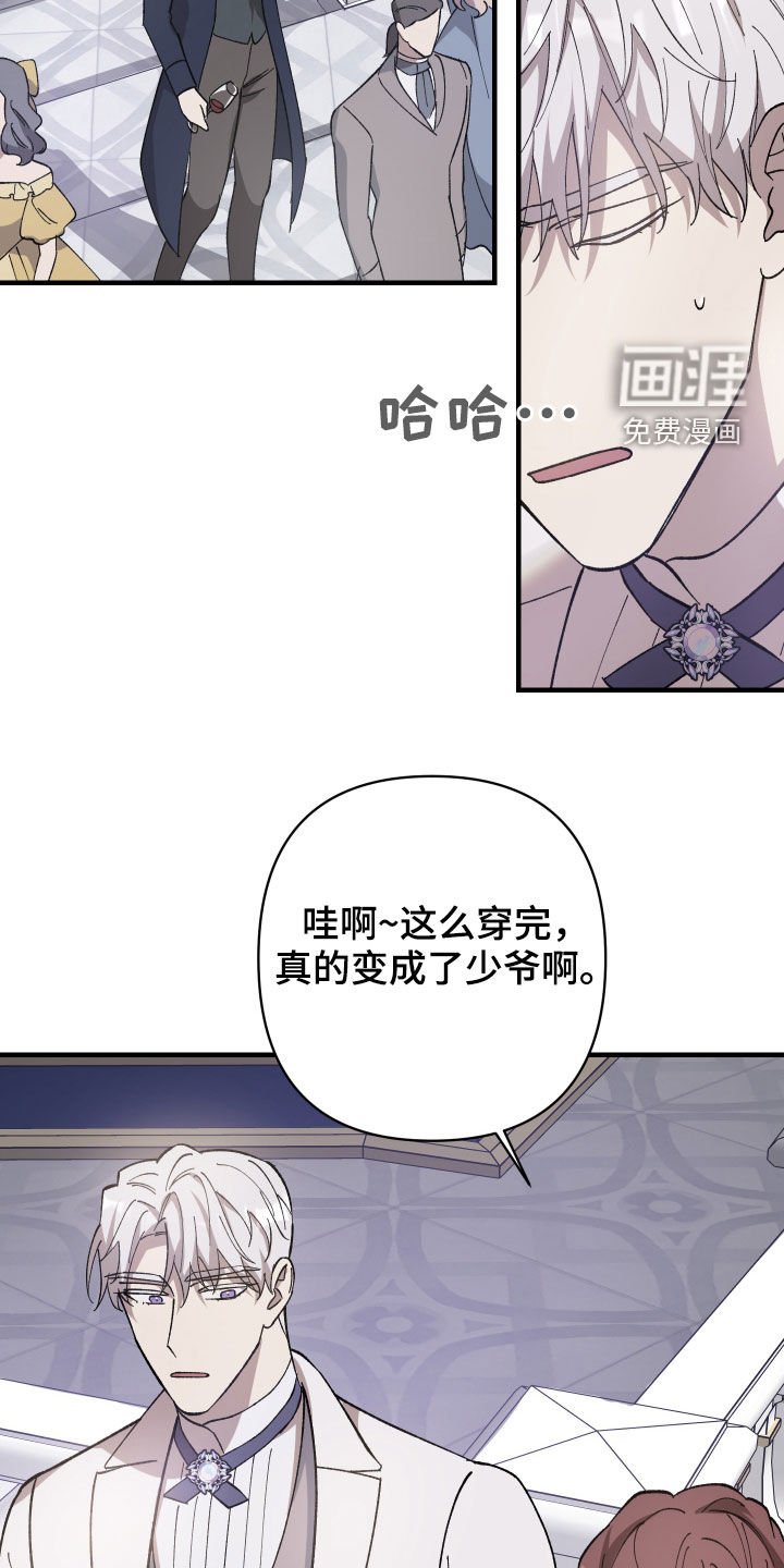第23章：皇女的邀请