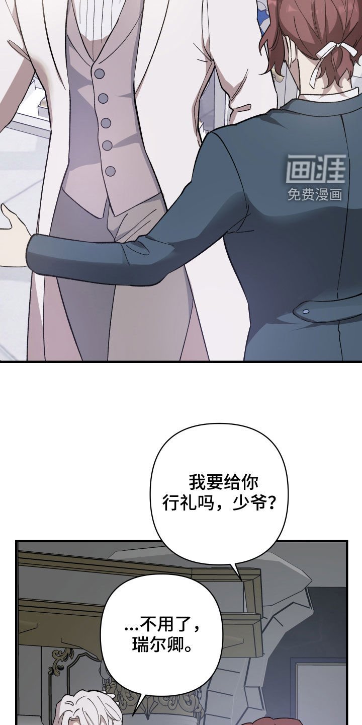 第23章：皇女的邀请