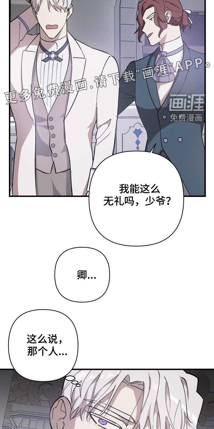 第23章：皇女的邀请
