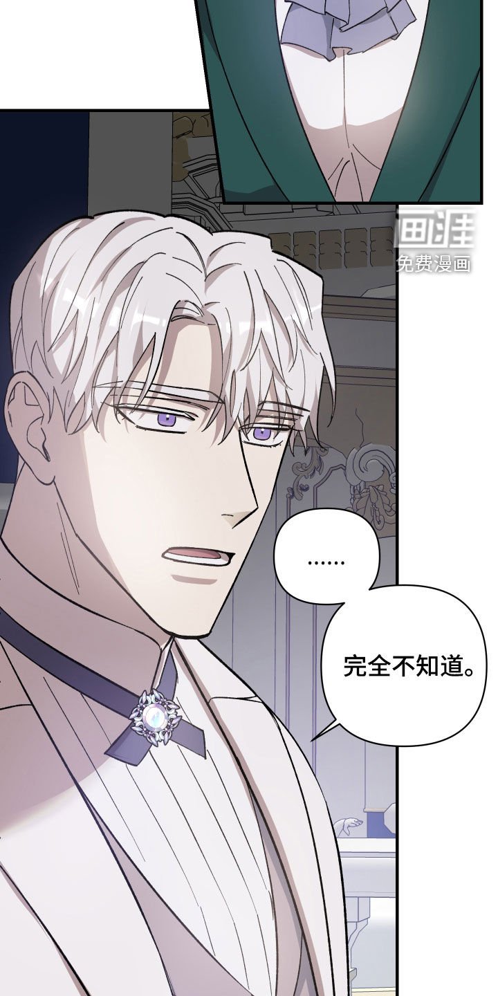 第23章：皇女的邀请