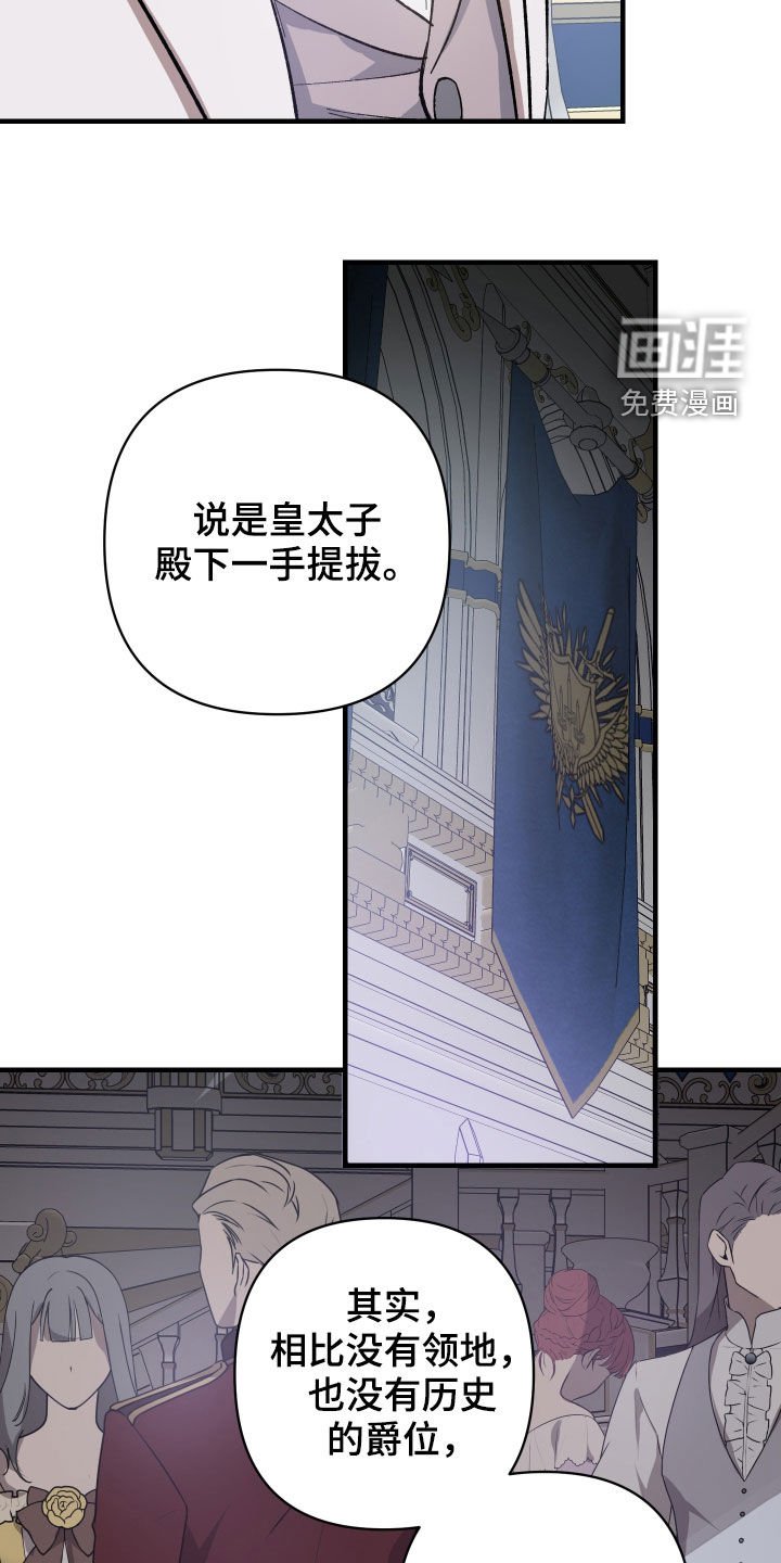 第23章：皇女的邀请