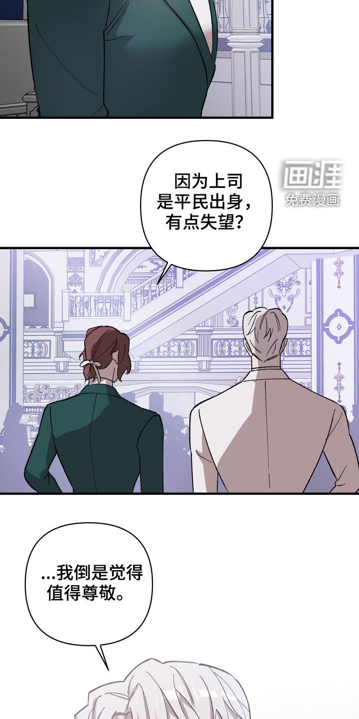 第23章：皇女的邀请