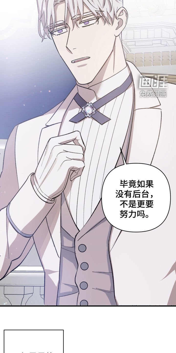 第23章：皇女的邀请