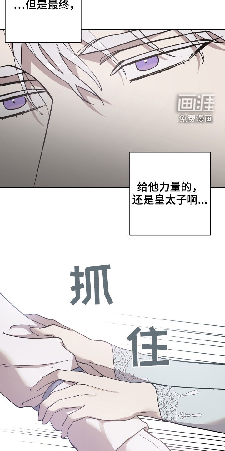 第23章：皇女的邀请
